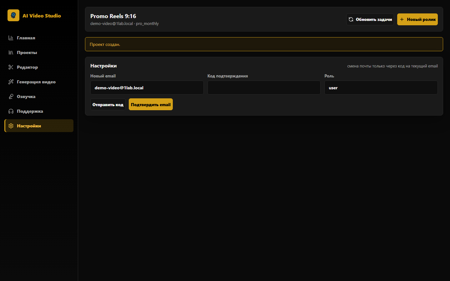 Настройки - email-код и параметры аккаунта